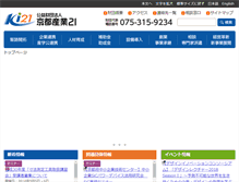 Tablet Screenshot of ki21.jp